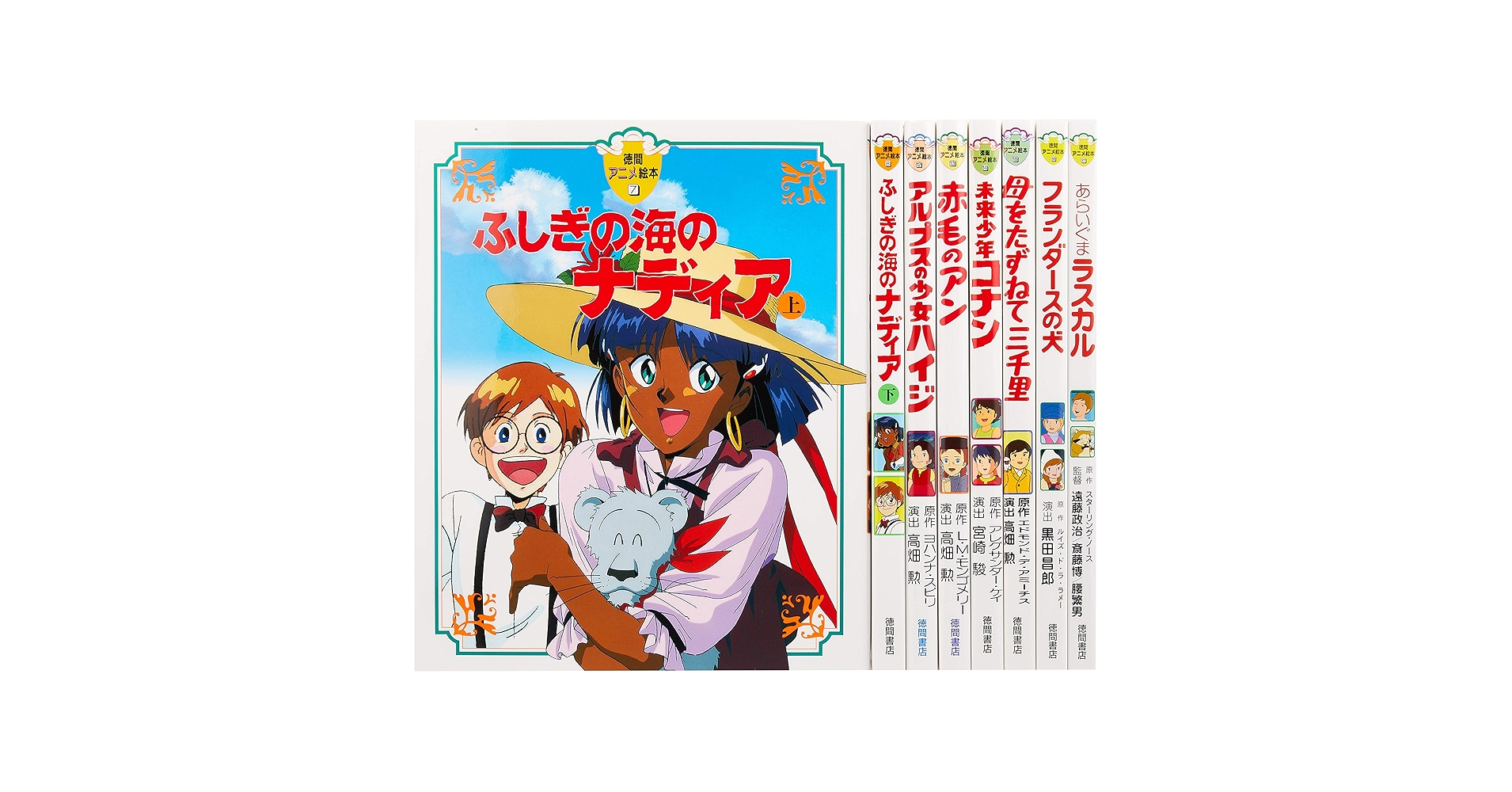 徳間アニメ絵本　まとめ売り 徳間アニメ絵本まとめ売り 思い出のマーニー アナと雪の女王他